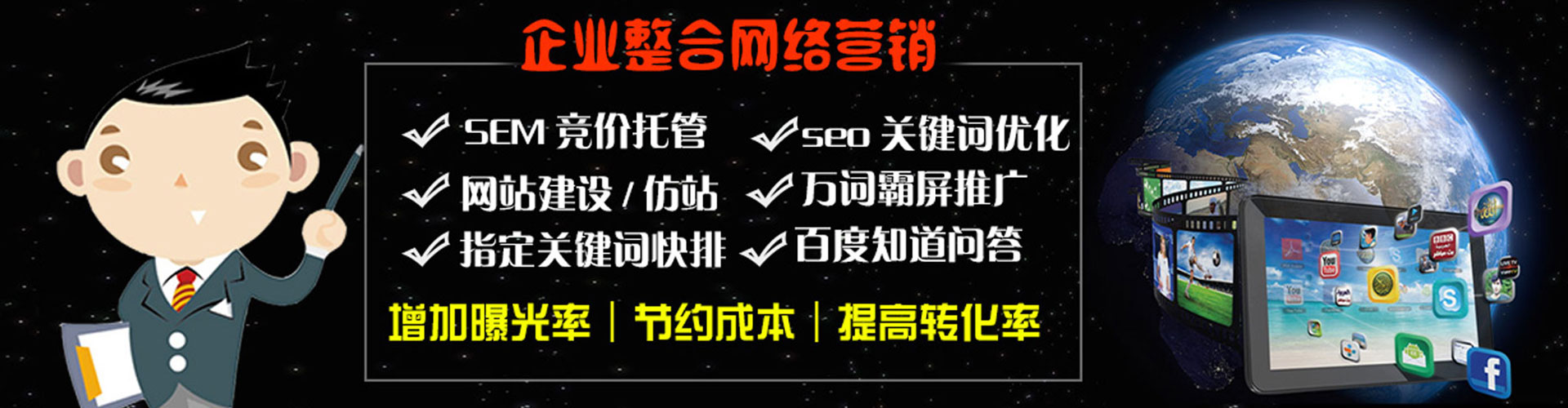 蓬安竞价推广